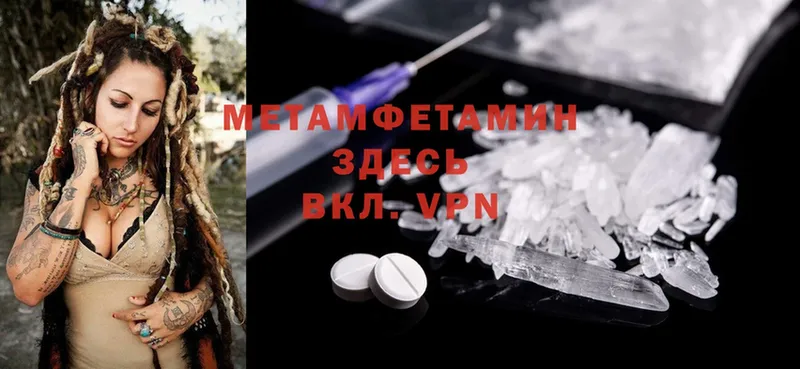 Метамфетамин Декстрометамфетамин 99.9%  Верхняя Тура 